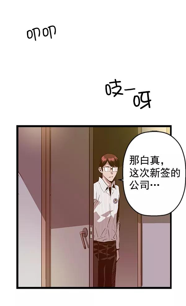 《英雄联萌》第64话 第80页