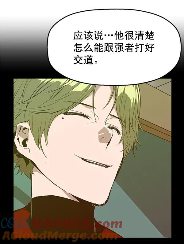 《英雄联萌》第64话 第31页
