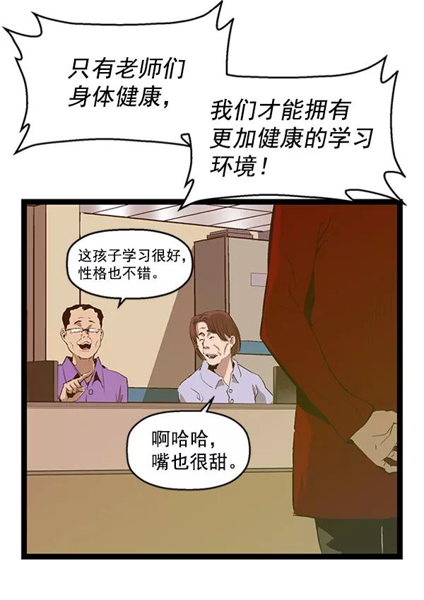 《英雄联萌》第64话 第6页
