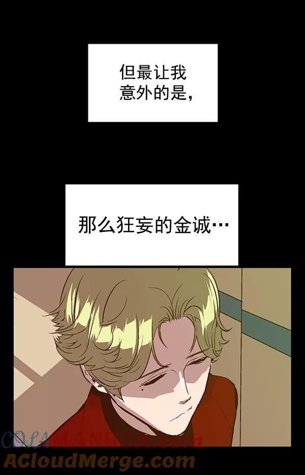 《英雄联萌》第64话 第64页