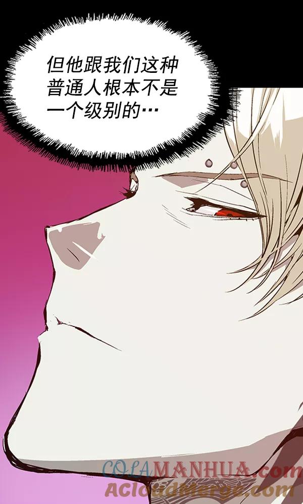 《英雄联萌》第64话 第58页