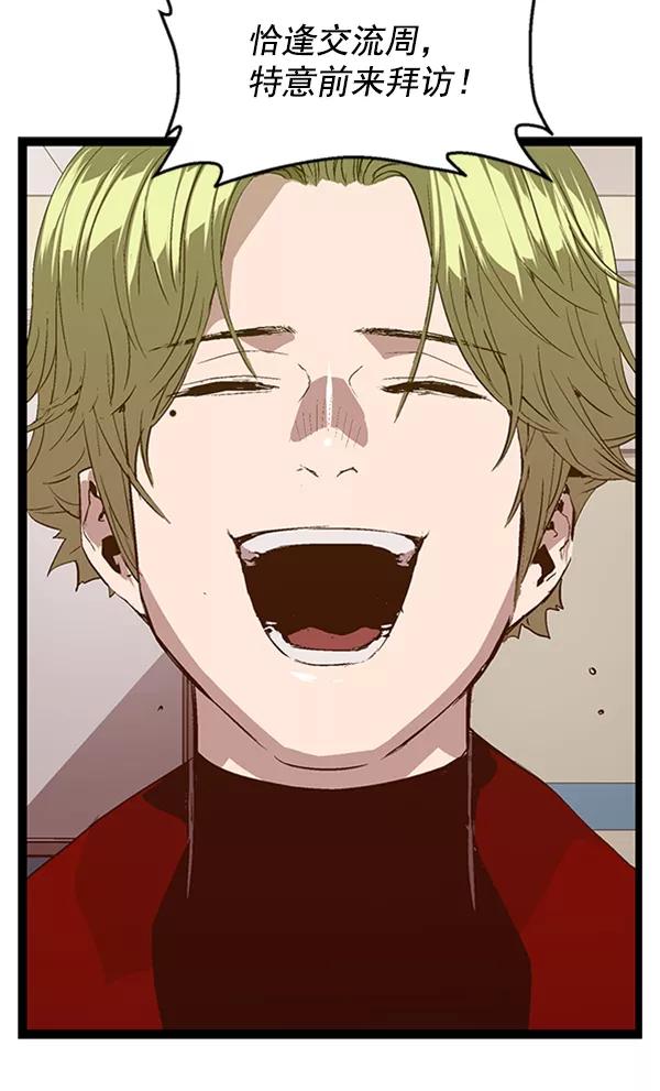 《英雄联萌》第64话 第3页
