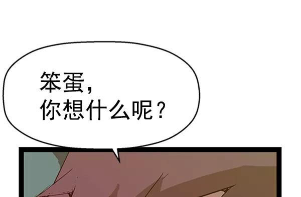 《英雄联萌》第64话 第39页