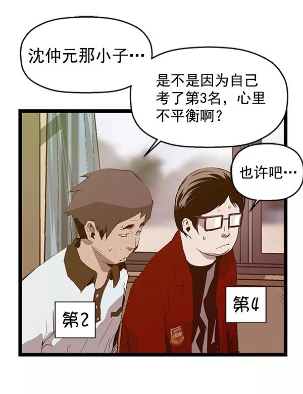《英雄联萌》第64话 第24页