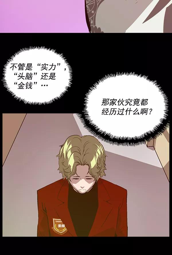 《英雄联萌》第64话 第59页