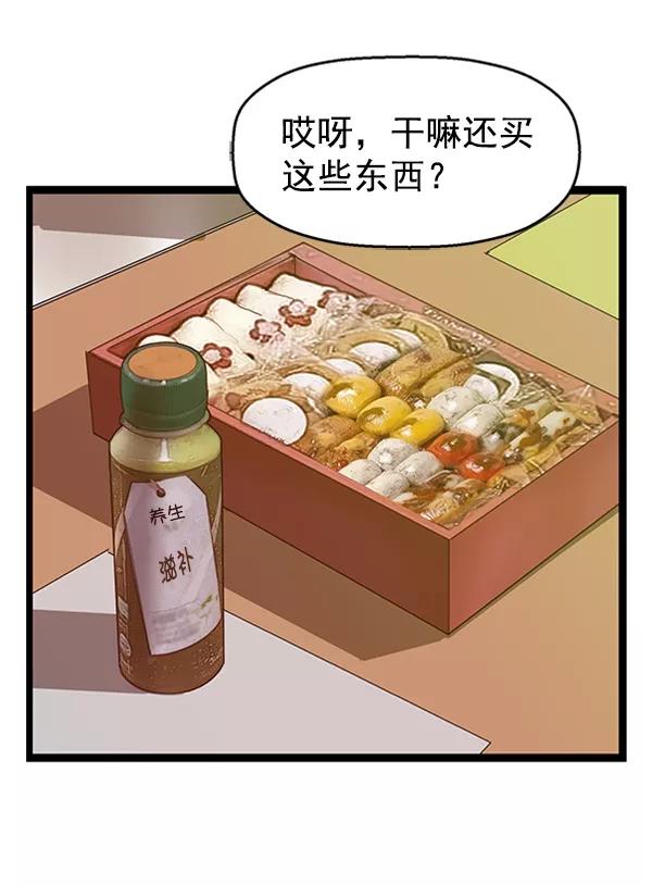 《英雄联萌》第64话 第5页