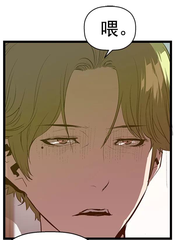 《英雄联萌》第64话 第12页