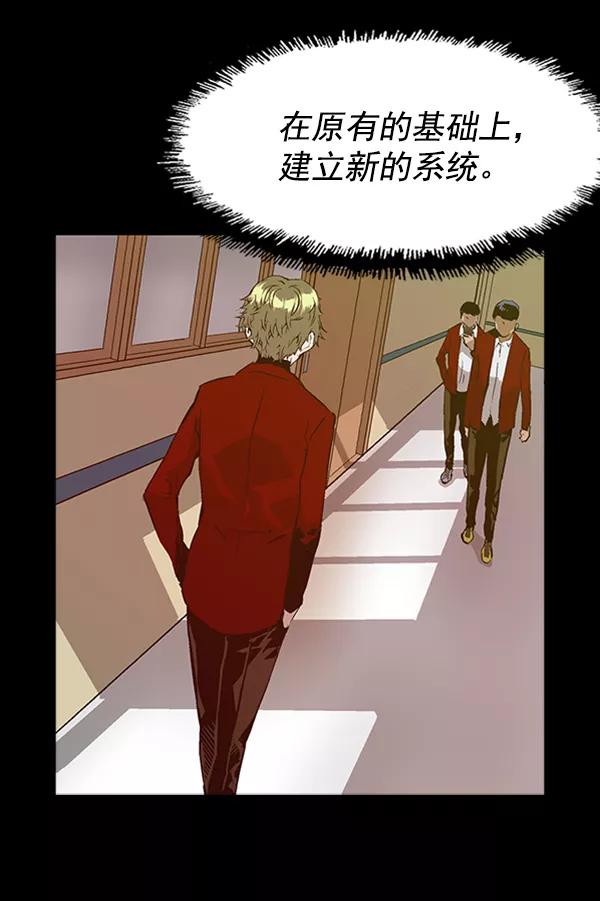 《英雄联萌》第64话 第54页