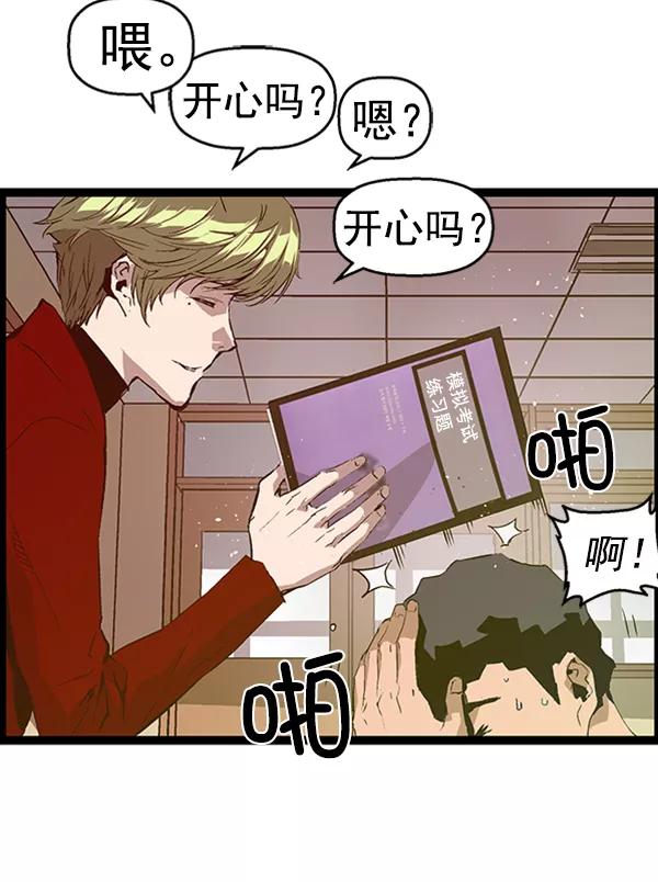 《英雄联萌》第64话 第20页