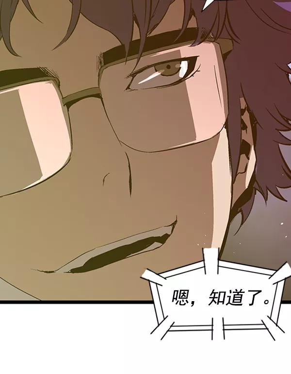 《英雄联萌》第64话 第47页
