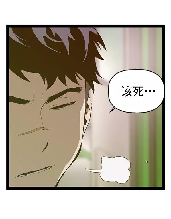 《英雄联萌》第65话 第66页
