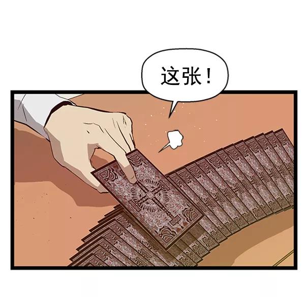 《英雄联萌》第65话 第83页