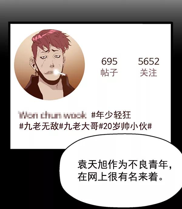 《英雄联萌》第65话 第54页