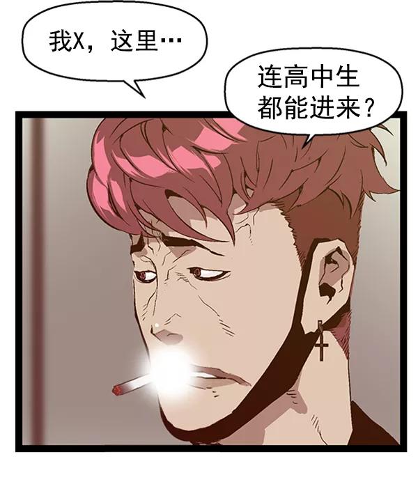 《英雄联萌》第65话 第11页