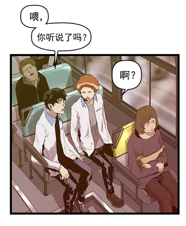 《英雄联萌》第65话 第50页