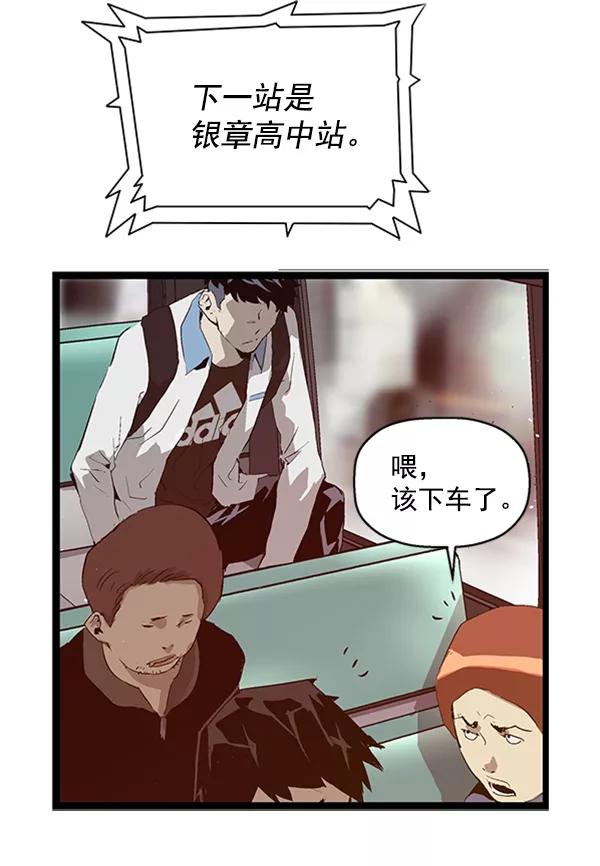 《英雄联萌》第65话 第62页