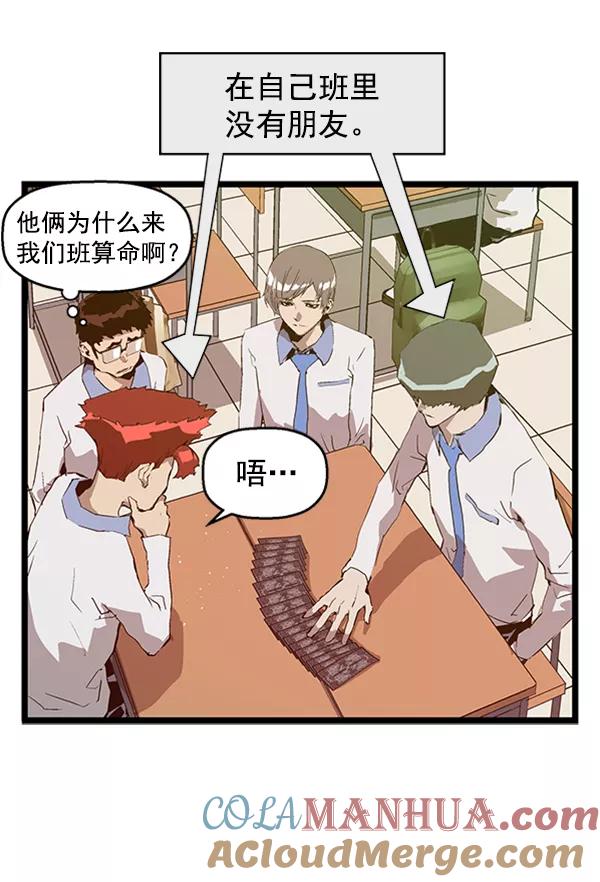 《英雄联萌》第65话 第79页