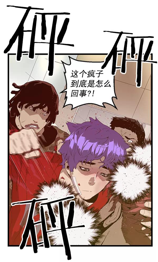 《英雄联萌》第65话 第33页