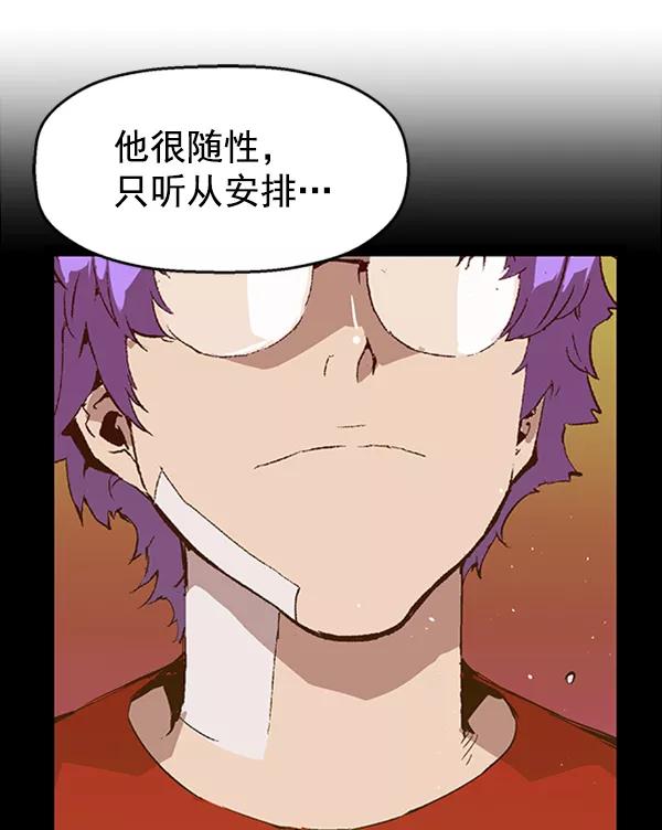 《英雄联萌》第65话 第60页