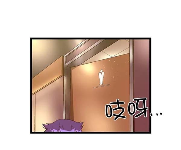 《英雄联萌》第65话 第5页