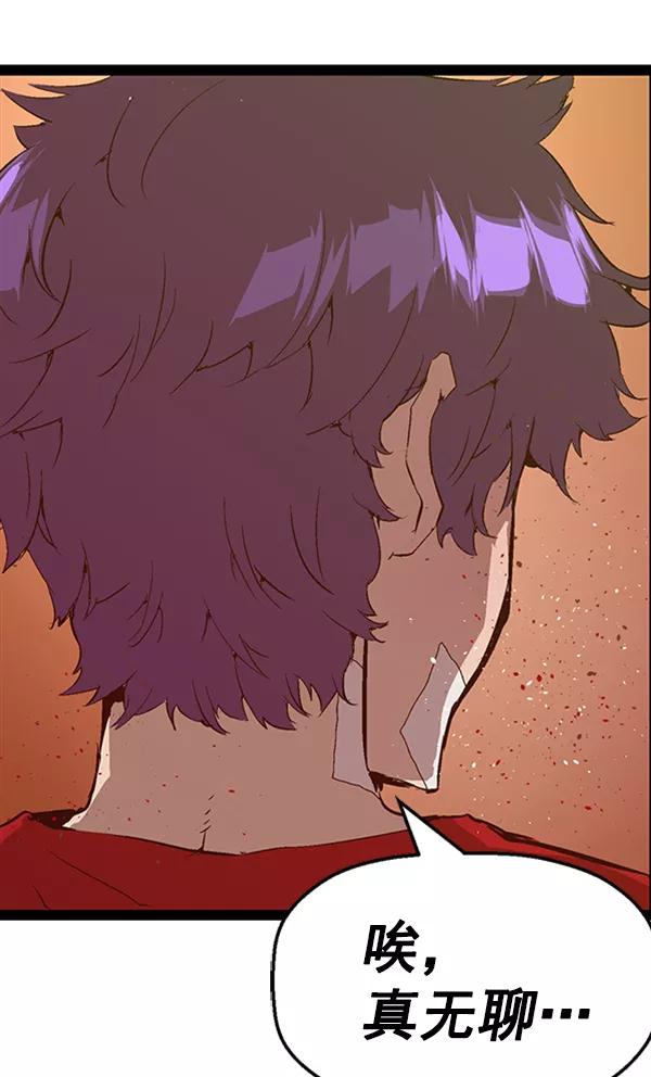 《英雄联萌》第65话 第41页