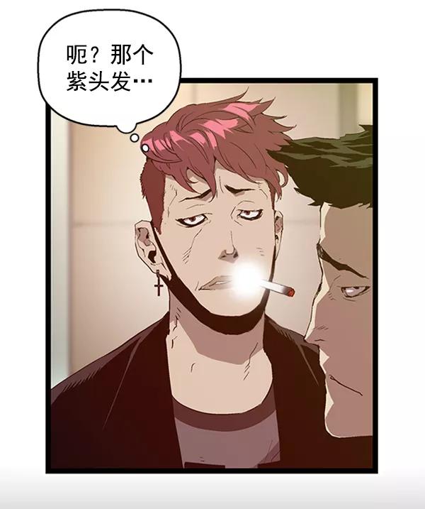 《英雄联萌》第65话 第8页