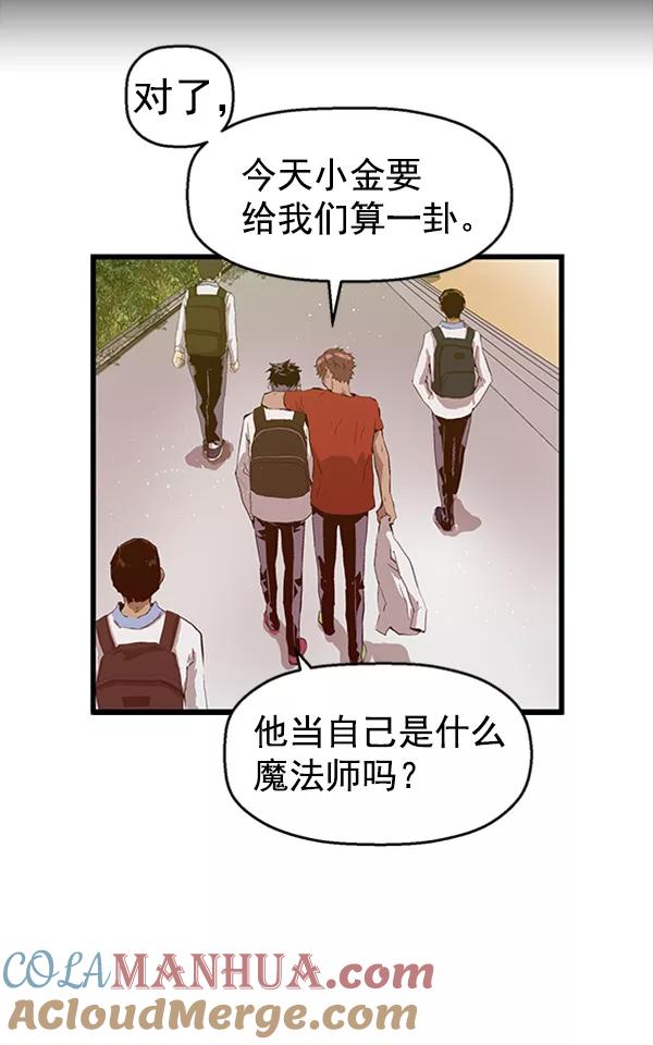 《英雄联萌》第65话 第76页