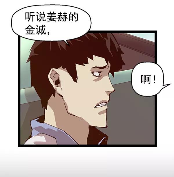 《英雄联萌》第65话 第51页