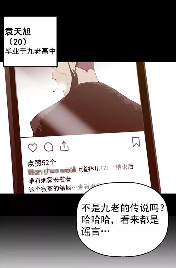 《英雄联萌》第65话 第56页