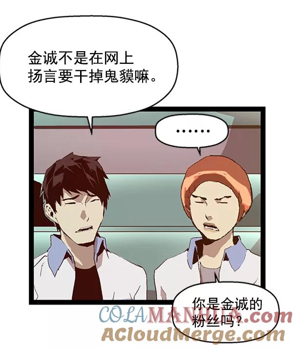 《英雄联萌》第65话 第58页