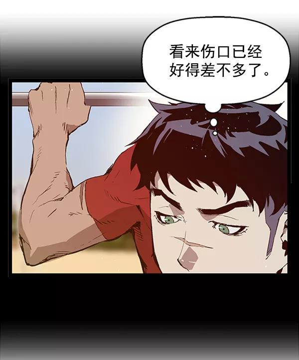 《英雄联萌》第65话 第75页