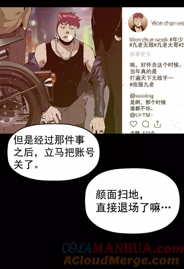 《英雄联萌》第65话 第55页