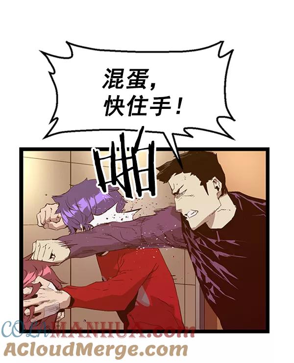 《英雄联萌》第65话 第31页
