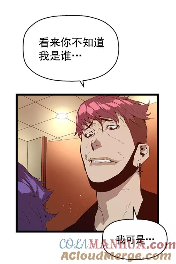 《英雄联萌》第65话 第25页