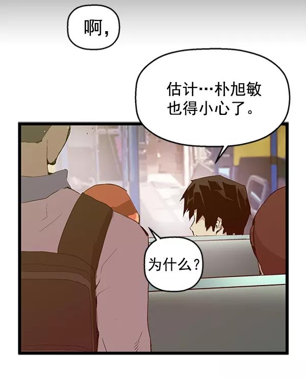 《英雄联萌》第65话 第57页