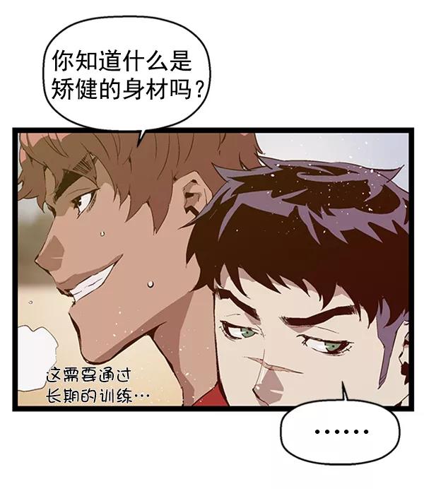 《英雄联萌》第65话 第74页
