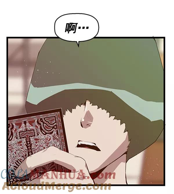 《英雄联萌》第65话 第85页