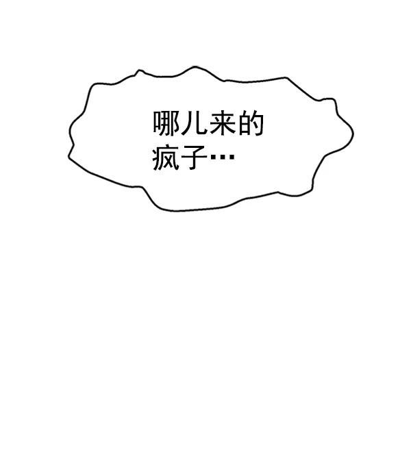 《英雄联萌》第65话 第47页