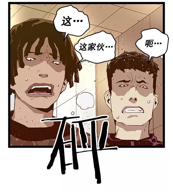《英雄联萌》第65话 第35页