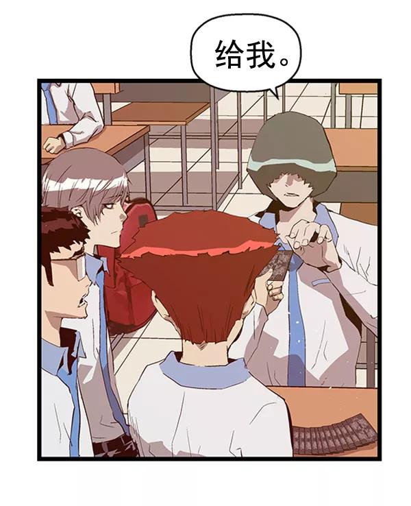 《英雄联萌》第65话 第84页