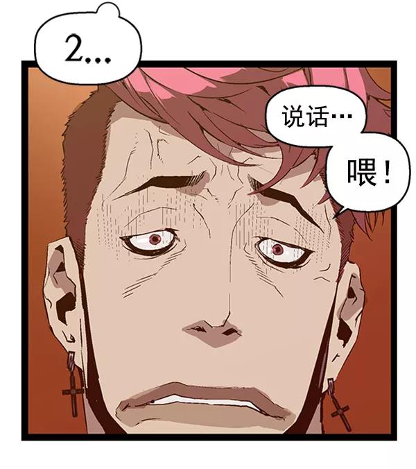 《英雄联萌》第65话 第23页