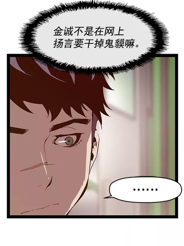 《英雄联萌》第65话 第65页