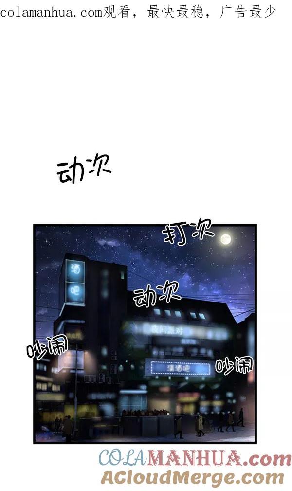 《英雄联萌》第65话 第1页
