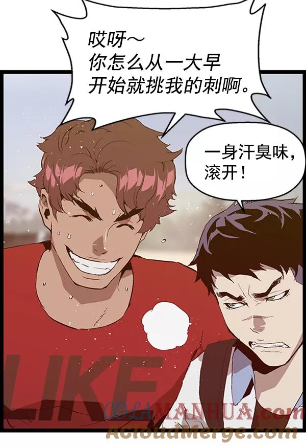 《英雄联萌》第65话 第73页