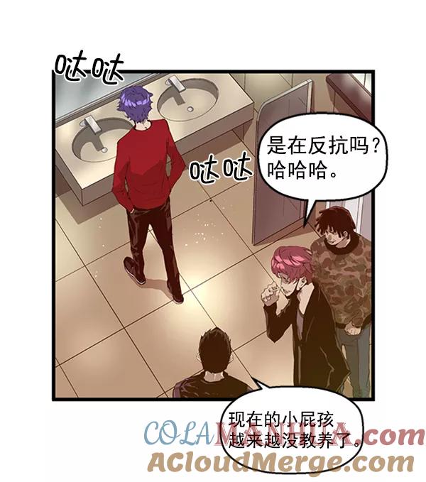 《英雄联萌》第65话 第16页