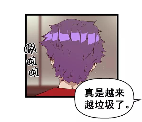 《英雄联萌》第65话 第12页