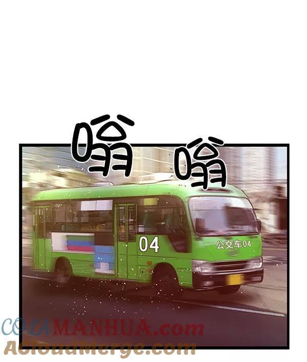 《英雄联萌》第65话 第49页
