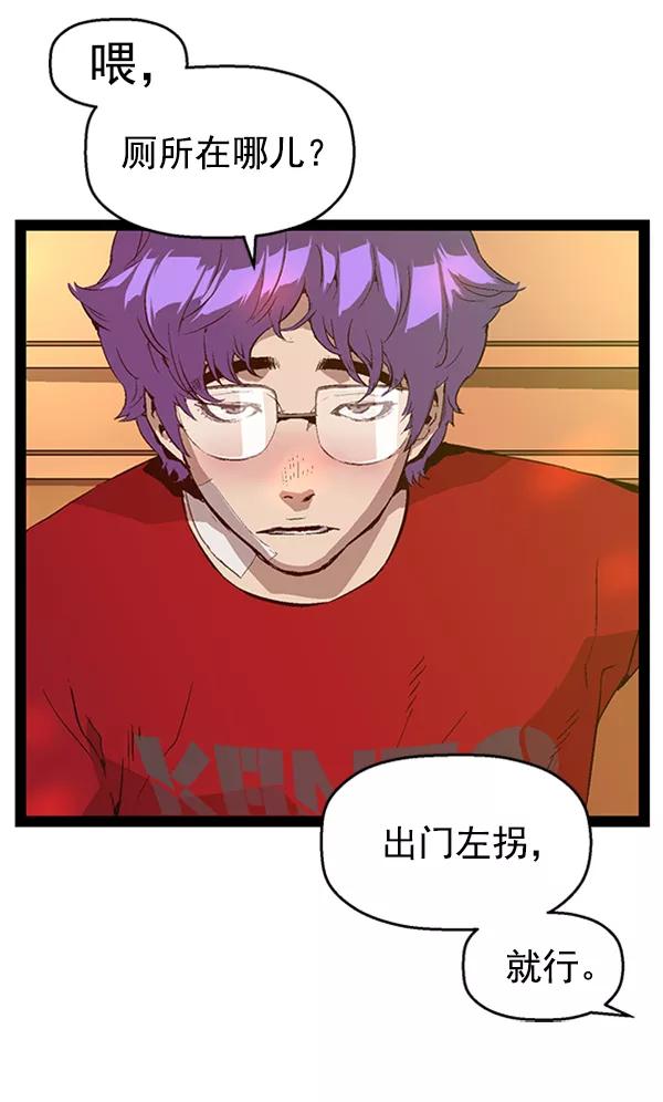 《英雄联萌》第65话 第3页
