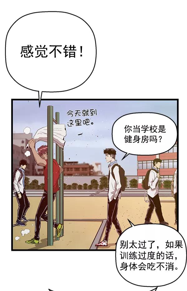 《英雄联萌》第65话 第72页