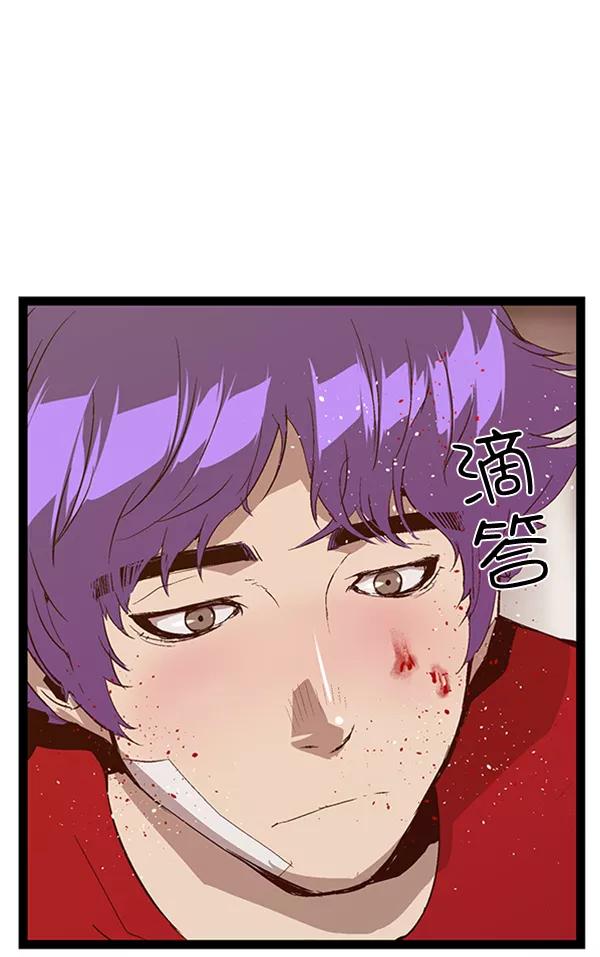 《英雄联萌》第65话 第27页